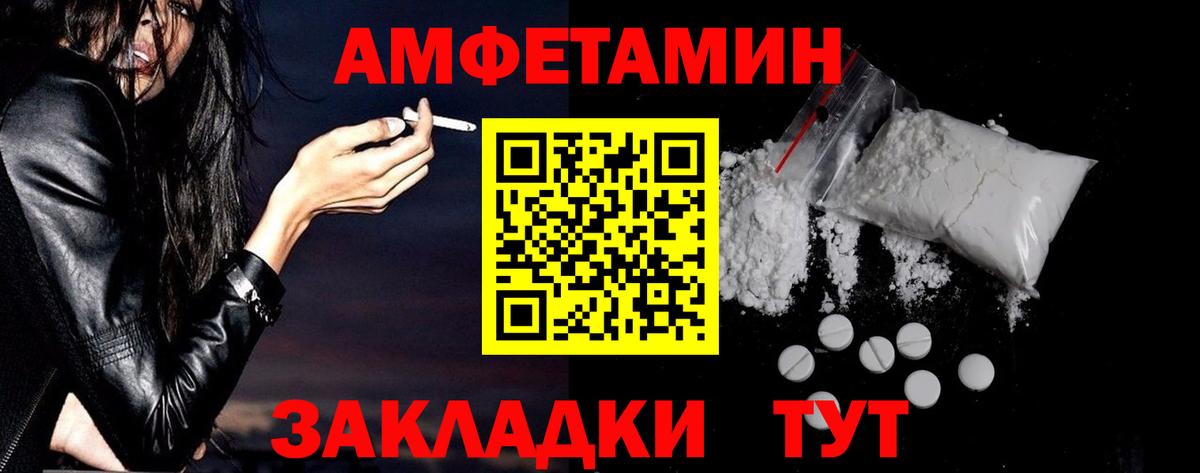 Новороссийск  Амфетамин Розовый  Amphetamine  Amphetamine  Вход с VPN 