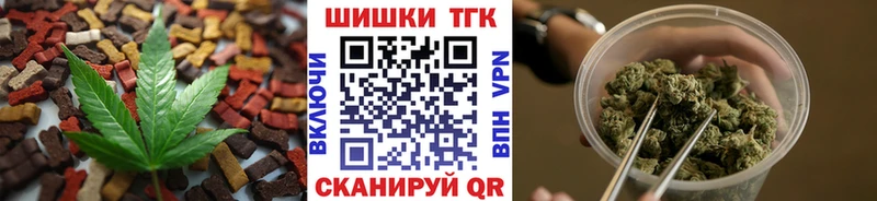 Печенье с ТГК марихуана  Новороссийск 