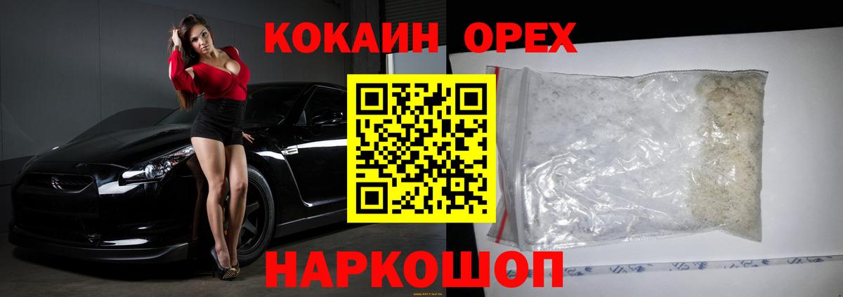 COCAIN FishScale Новороссийск