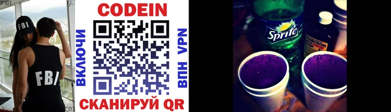 Кодеиновый сироп Lean напиток Lean (лин)  Новороссийск 