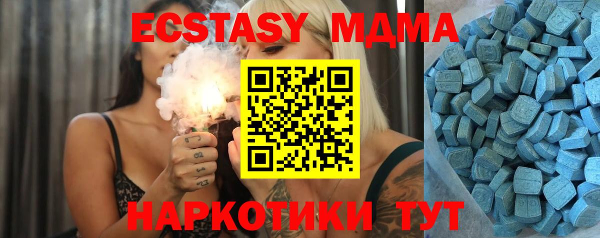 Новороссийск  ЭКСТАЗИ louis Vuitton  Экстази 280 MDMA  Вход с VPN 