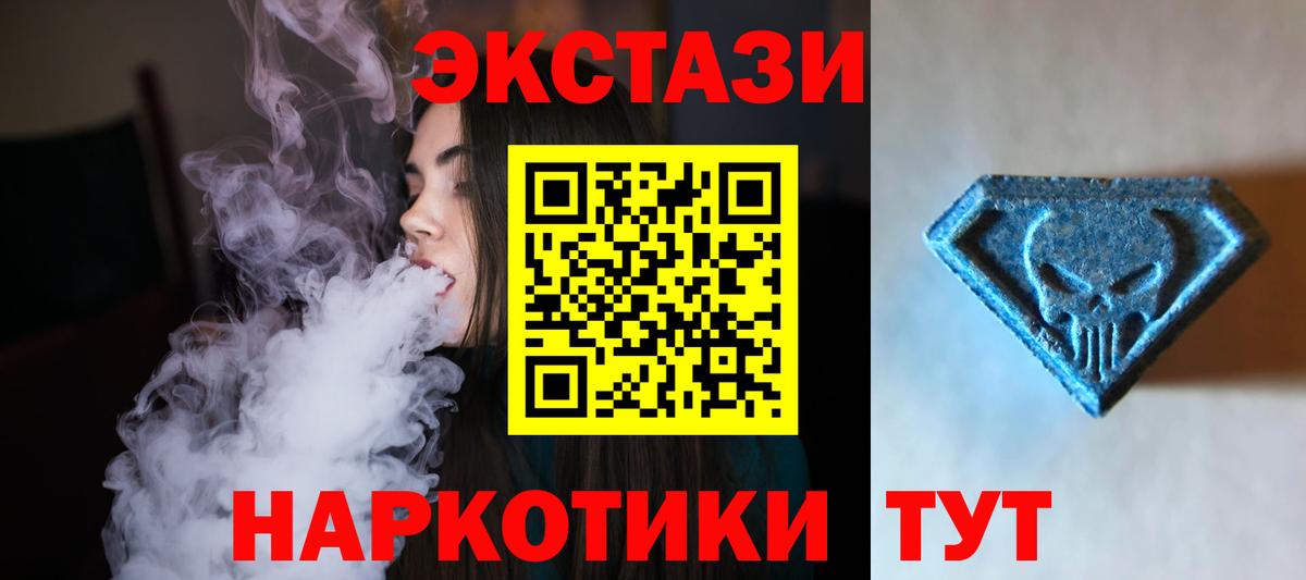Экстази mix Новороссийск