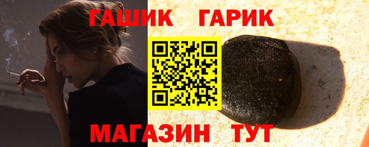ГАШ hashish  Вход с VPN  где купить наркоту  Новороссийск  ГАШ хэш  ГАШИШ 