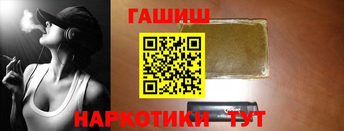 ГАШИШ hashish Новороссийск