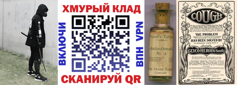 Героин герыч  Новороссийск 