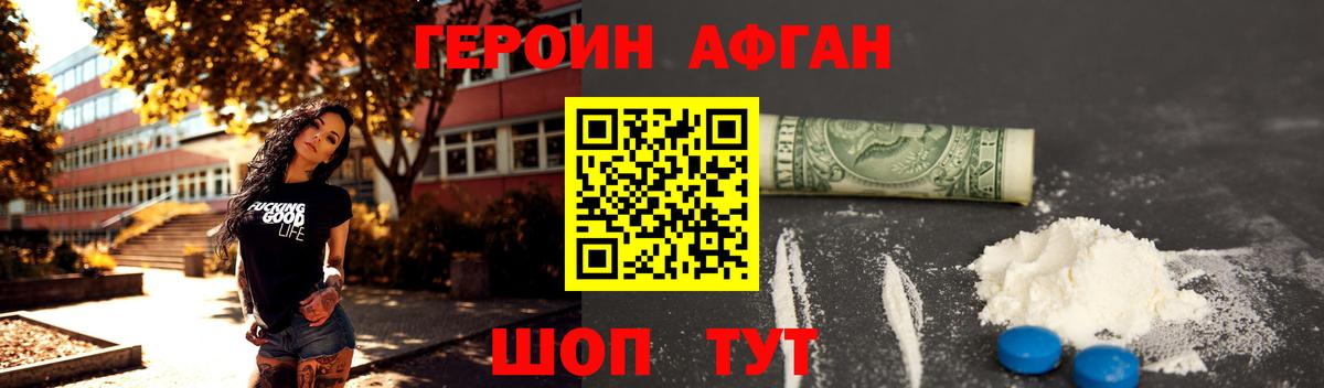 Новороссийск  ГЕРОИН герыч  ГЕРОИН  Вход с VPN 