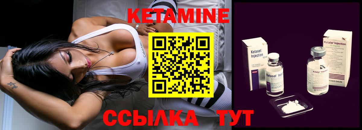 Кетамин VHQ  КЕТАМИН ketamine  Новороссийск  Вход с VPN 