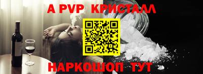 альфа пвп Бугуруслан