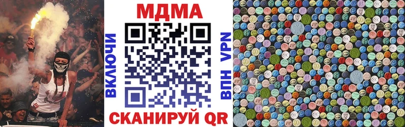 мега как зайти  цена наркотик  Новороссийск  MDMA Molly 