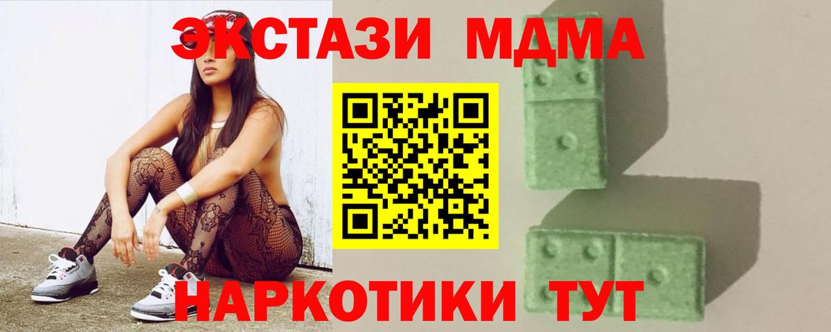 МДМА  МДМА VHQ  Вход с VPN  Новороссийск 