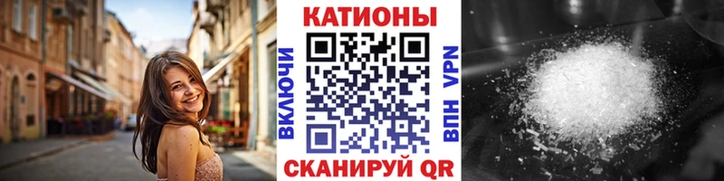 Мефедрон кристаллы  Новороссийск 