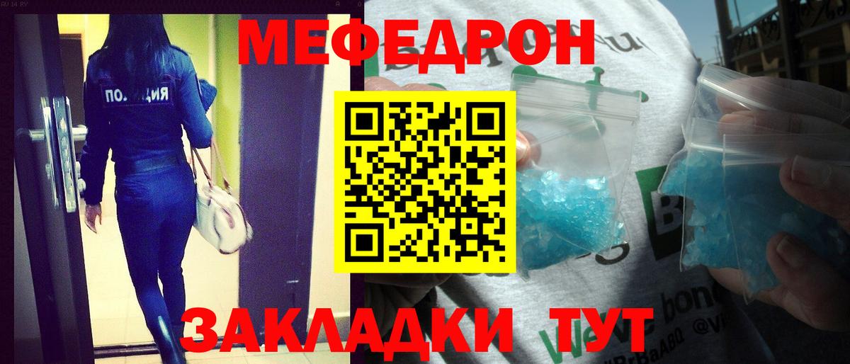 Меф  МЕФ 4 MMC  Вход с VPN  МЯУ-МЯУ мяу мяу  Новороссийск 