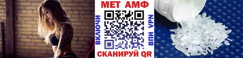 МЕТАМФЕТАМИН Methamphetamine  Новороссийск 