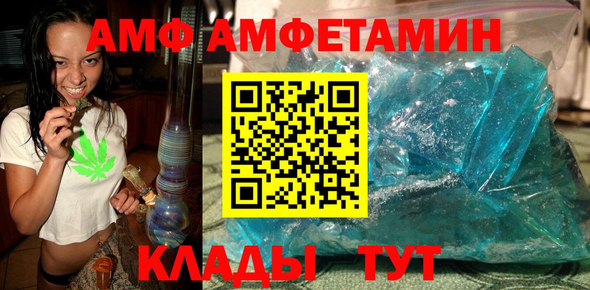 Первитин кристалл  Вход с VPN  Новороссийск 