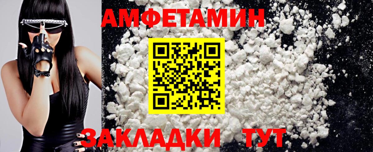 МЕТАМФЕТАМИН мет Новороссийск