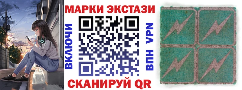 Наркотические марки 1,8мг  закладка  Новороссийск 