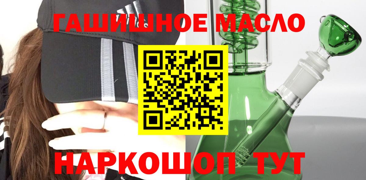 ТГК жижа  ТГК вейп с тгк  Новороссийск  Вход с VPN 