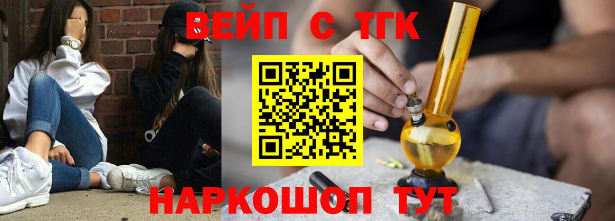 ТГК THC oil Новороссийск