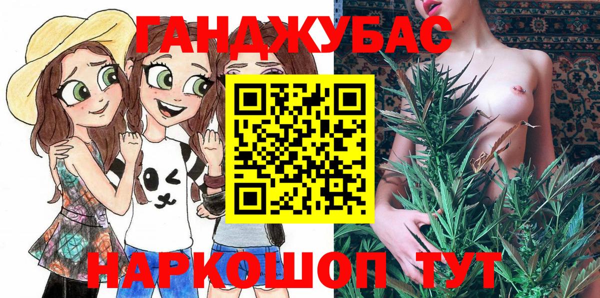 МАРИХУАНА VHQ Новороссийск